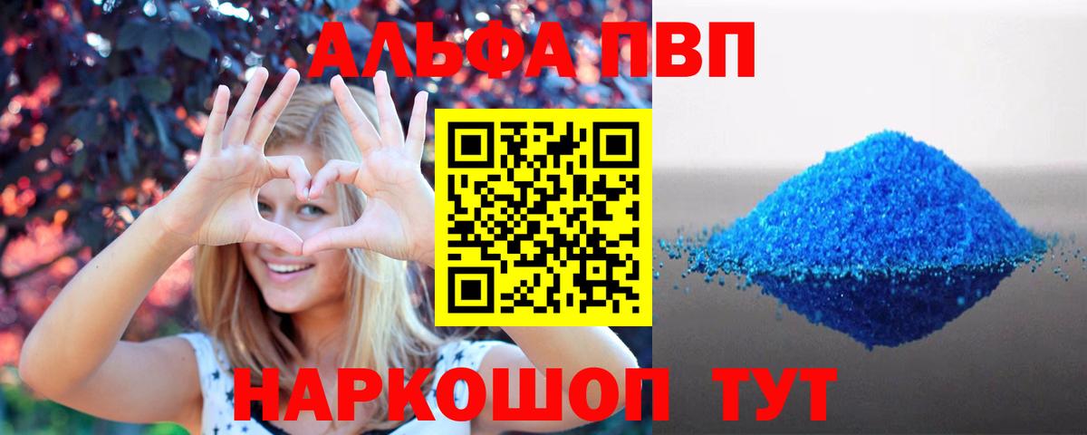 Котельники  Alpha-PVP VHQ  Альфа ПВП мука  Вход с VPN  A-PVP СК КРИС 