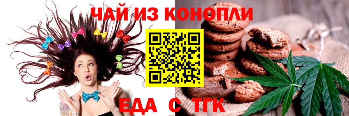 Печенье с ТГК марихуана Котельники