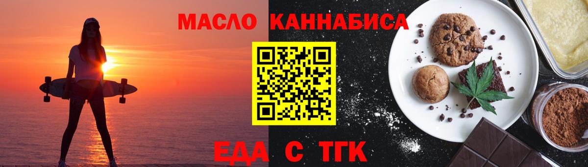 Котельники  Еда ТГК марихуана  Вход с VPN 