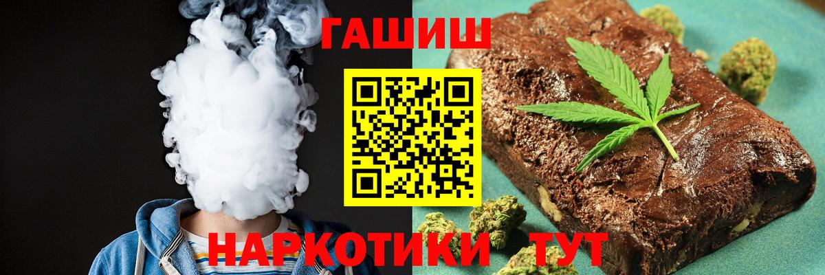 Котельники  Гашиш убойный  ГАШ Premium  ГАШ  Вход с VPN 