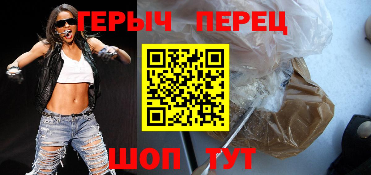 Героин белый Котельники