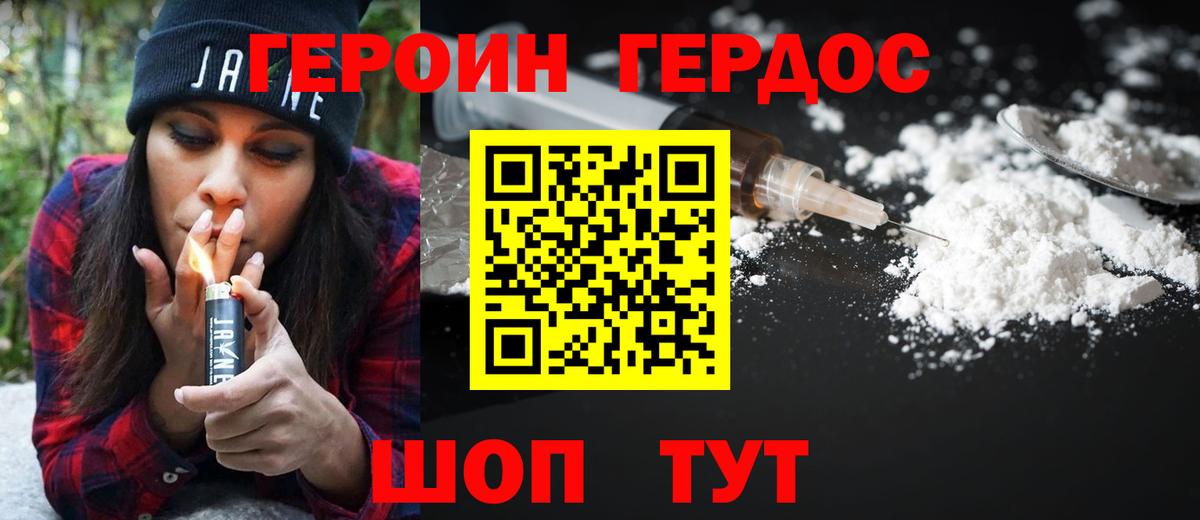 Героин гречка  Вход с VPN  ГЕРОИН  Котельники 