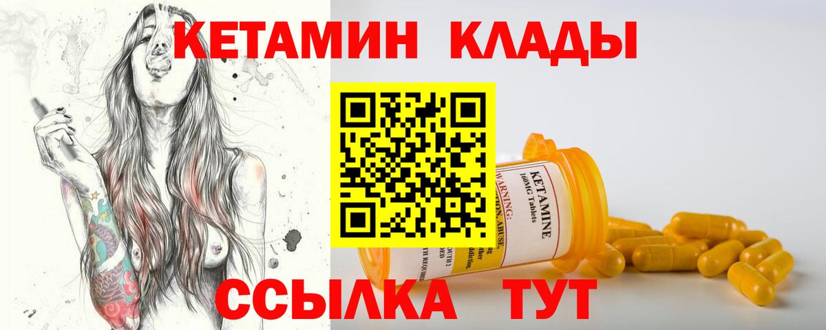 КЕТАМИН VHQ Котельники