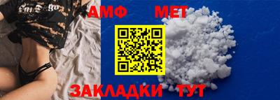 метамфетамин Конаково
