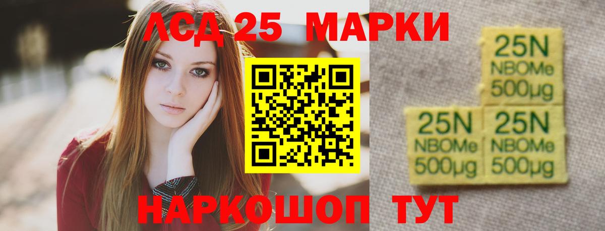 Лсд 25 экстази кислота Котельники