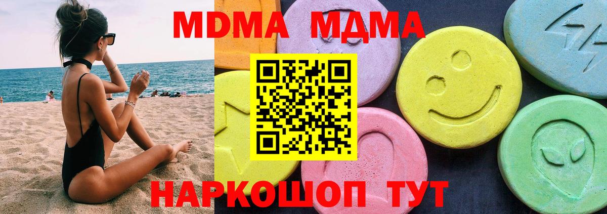 Котельники  MDMA VHQ  МДМА Molly  Вход с VPN 