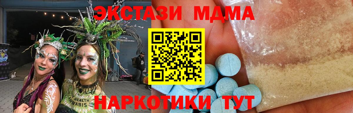 МДМА crystal Котельники