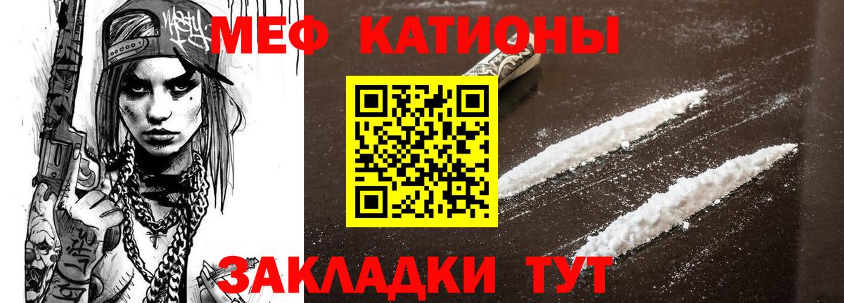 Меф мука Котельники