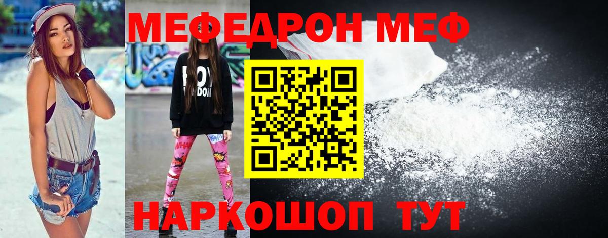 Меф  Вход с VPN  Котельники  МЕФ мука  МЕФ  Мефедрон 4 MMC 