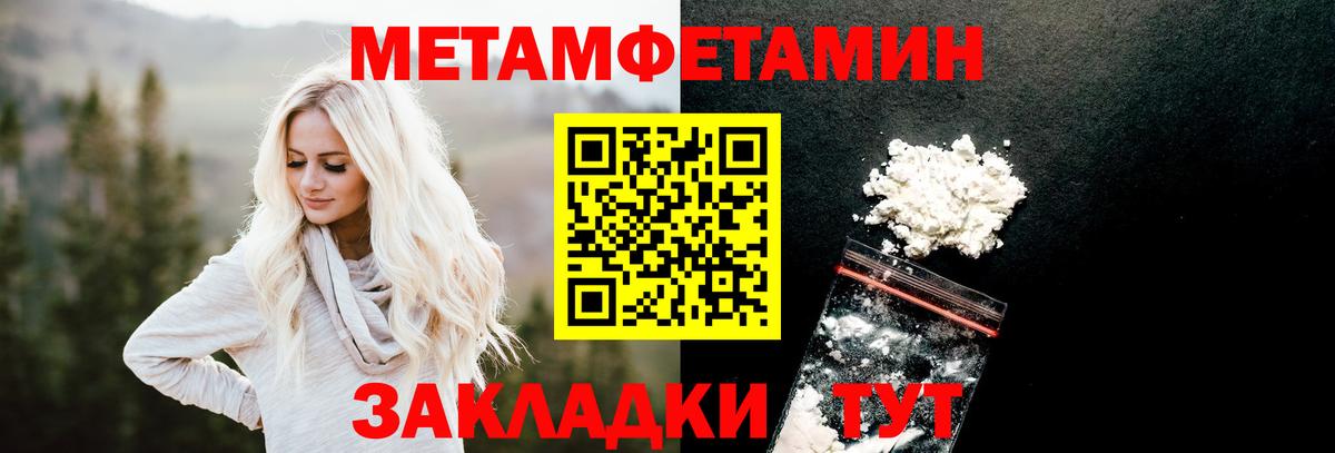 Первитин пудра  Первитин пудра  Вход с VPN  Котельники 