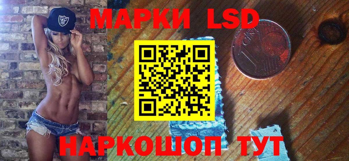 Котельники  Марки 25I-NBOMe  Вход с VPN  Наркотические марки 1,8мг 
