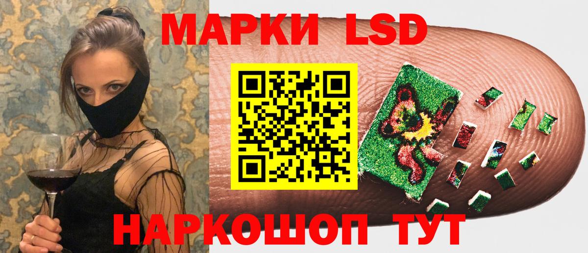 Марки 25I-NBOMe 1500мкг Котельники