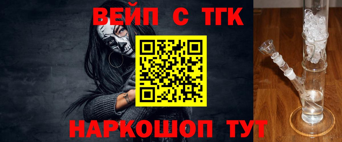 Дистиллят ТГК вейп  Вход с VPN  Котельники 