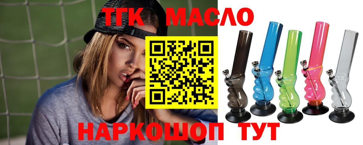 Дистиллят ТГК вейп с тгк Котельники